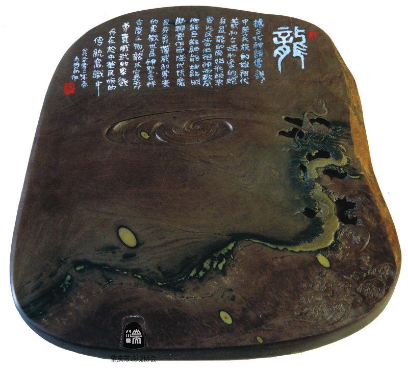 龙砚(梅花坑)梁健.jpg