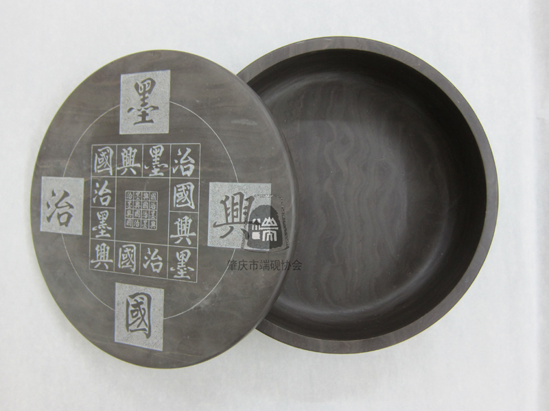 1黎铿-回文艺术砚1.JPG